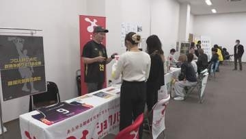 サンダーズ主催の就職交流イベント　群馬・前橋市