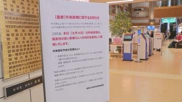 群馬大病院で火災　救急外来は休止中　群馬・前橋市