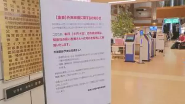 群馬大病院で火災　救急外来は休止中　群馬・前橋市