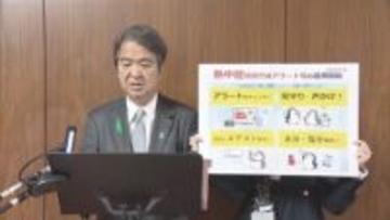 「熱中症警戒アラート」運用開始　１０月２１日まで