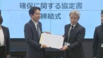 被災地応援職員の宿泊施設確保へ向け　群馬県と旅行会社が協定