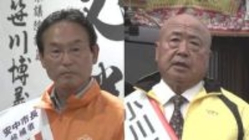 群馬・安中市長選　５日告示　現職と新人による一騎打ち