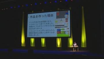 プログラミングの技術・発想力競う　群馬・前橋市