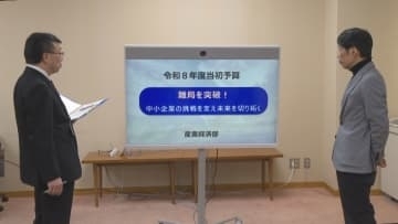 群馬県の新年度当初予算編成へ　各部局ヒアリング始まる
