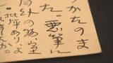 「群馬・前橋文学館　萩原朔太郎の「文字」に着目した展示会」の画像1