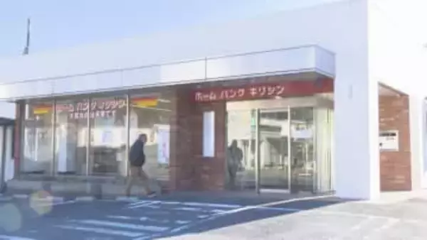 信用金庫の強盗事件　男は現在も逃走中　群馬・桐生市