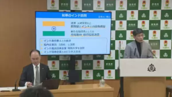 群馬・山本知事　初のインド訪問へ　経済・教育・人材交流を推進