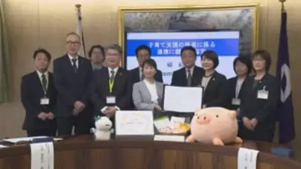 群馬・前橋市とパルシステム群馬　子育て支援で協定締結