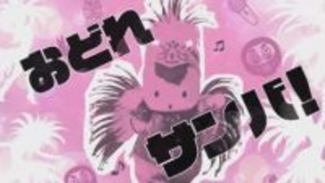 ぐんまちゃん新曲はザンバ調　一部を先行公開　