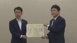 「手足の不自由な子供の支援へ感謝状　群馬県」の画像1