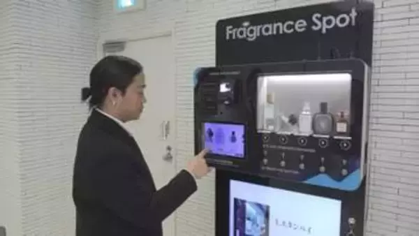 県内初「香水の自動販売機」　群馬・高崎市