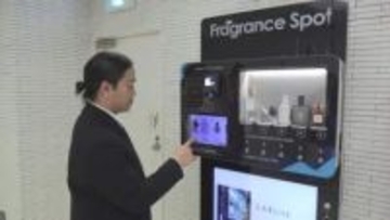 県内初「香水の自動販売機」　群馬・高崎市