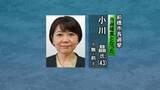 「群馬・前橋市長選　小川晶氏が再選　ホテル問題で出直し選」の画像1