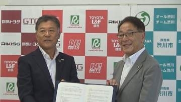 市民サービス向上を目指し協定　群馬・渋川市