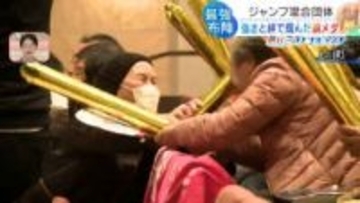 おめでとう！ジャンプ混合団体　強さと絆でつかんだ銅メダル…高梨沙羅「たくさんの方々の力があって取れたメダル」駆け寄った伊藤有希も涙「よかった」