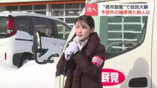 “高市旋風”想定外の議席を得た25歳新人「若い世代の代表として」落選した中道議員は議員会館から撤収作業「次は、負けない」