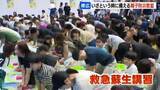 「地域の防災意識を高める『親子防災教室』心肺蘇生する方法を学び、非常食の試食や段ボールベッドの体験も　北海道帯広市」の画像1