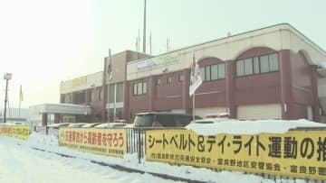 【最新】バックカントリースキーの“シール”破損で遭難か　39歳～53歳フランス人男性7人が富良野西岳で遭難⇒山岳遭難救助隊が発見・救助　電波なく、緊急SOSサービスを通じて通報