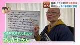 「【衝撃試算】鐵坊主氏が算出…鉄道維持に1人年20万円？JR北海道が狙う「上下分離」で"赤字8線区”に道は年78億円負担、33億円に上る沿線自治体の覚悟は」の画像1