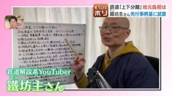 【衝撃試算】鐵坊主氏が算出…鉄道維持に1人年20万円？JR北海道が狙う「上下分離」で"赤字8線区”に道は年78億円負担、33億円に上る沿線自治体の覚悟は