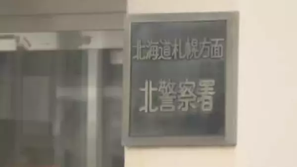 20代女性の自宅に小型カメラを仕込んで盗撮した疑い　知人の男（60）を逮捕　合鍵を使って侵入か　容疑認める　札幌市北区