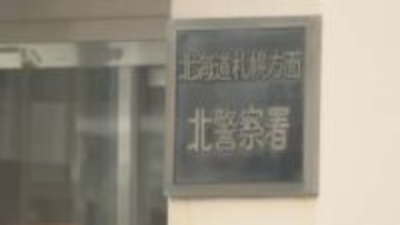 20代女性の自宅に小型カメラを仕込んで盗撮した疑い　知人の男（60）を逮捕　合鍵を使って侵入か　容疑認める　札幌市北区