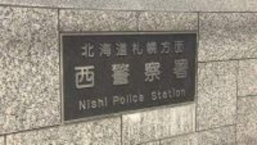 「暴力を振るったことに間違いない」知人女性の顔を殴って数か所にけがさせる　傷害容疑で札幌の会社員の男を逮捕