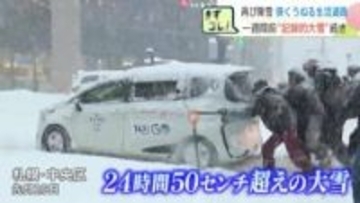 札幌”限界”「雪捨てるところもうない」降り続く雪で除排雪が間に合わず…市は『緊急排雪』で生活道路の道幅確保を急ぐ