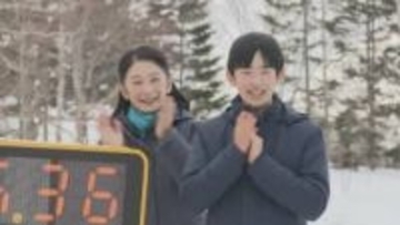 秋篠宮紀子さまと悠仁さま　スキーオリエンテーリング世界大会を観戦　北海道留寿都村