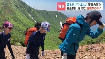 ただ登るだけじゃない！料理や地図読みも問われる過酷な高校登山大会で旭川東が男女5連覇　知性と絆で2度目の全国制覇へ挑む舞台裏