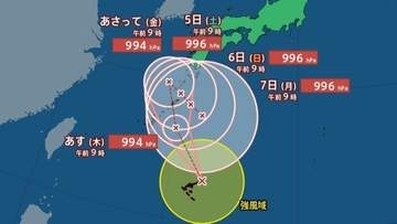 【台風情報】ノロノロ台風24号（クロヴァン）は南西諸島へ接近・停滞へ…四国で最大300ミリ、近畿東海200ミリなど広範囲で大雨警戒《雨風シミュレーションと全国週間予報》