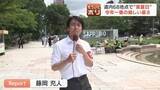 「「生きていけない暑さ」北海道で真夏日続出　最高気温で半額になる温泉や、おしゃれな空調付きブルゾンなどユニークな猛暑対策が話題」の画像1