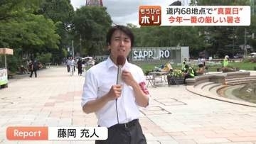 「生きていけない暑さ」北海道で真夏日続出　最高気温で半額になる温泉や、おしゃれな空調付きブルゾンなどユニークな猛暑対策が話題