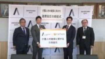 北海道旭川市が介護人材サービスなどを行う「カイテク」と連携協定　市内の介護事業者の約6割が人材不足　潜在的な人材の活用と持続可能な介護体制を作りへ