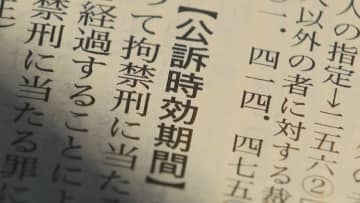 【未解決寸前に時効延長】10年前の強制わいせつ事件で30歳無職の男を逮捕　警察は今年1月に発生した男の別事件の手口を見逃さず