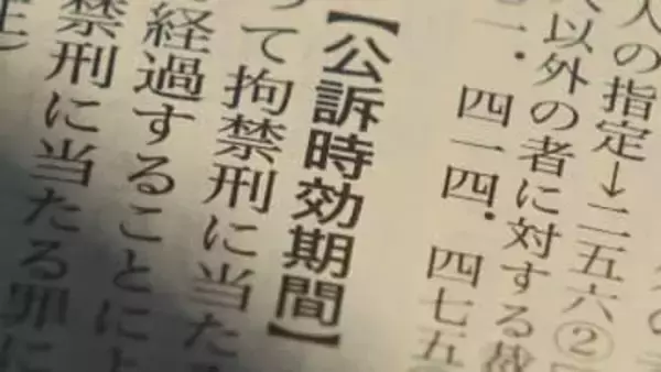 【未解決寸前に時効延長】10年前の強制わいせつ事件で30歳無職の男を逮捕　警察は今年1月に発生した男の別事件の手口を見逃さず