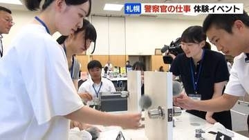 【警察官体験イベント】白バイや指紋採取に挑戦！「夏のお仕事フェスタ」開催…中高生らが警察官の仕事を体験