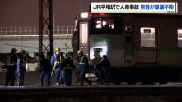 「列車と人の事故があった」JR千歳線・平和駅で快速エアポートが人をはねる　20代とみられる男性が意識不明で病院搬送　約3000人に影響
