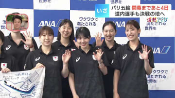 パリオリンピック™開幕あと４日　北海道勢も決戦の地へ　バド女子ダブルス・ナガマツペア「東京五輪の悔しさを晴らすためにやってきた」