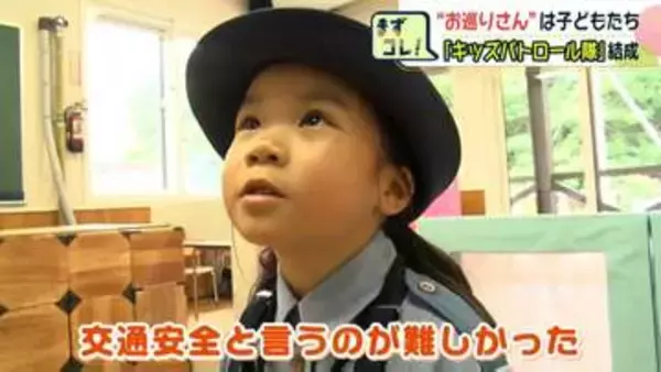 「事件や事故に気をつけてください」園児5人が交通安全や防犯に目を光らせる…キッズパトロール隊が出動！「交通安全と言うのがむずかしかった」北海道積丹町