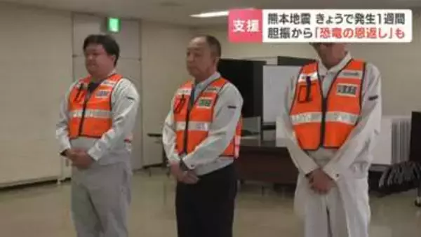 「今度は我々が恩返しする番」熊本地震から1週間で北海道から支援の輪　冷房付き医療用テント設置や自治体職員派遣　北海道帯広市・むかわ町