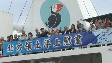 「島のそばに行けなくなる」　北方領土洋上慰霊　プーチン氏の択捉島訪問後　元島民に募る焦りと懸念　北海道根室市