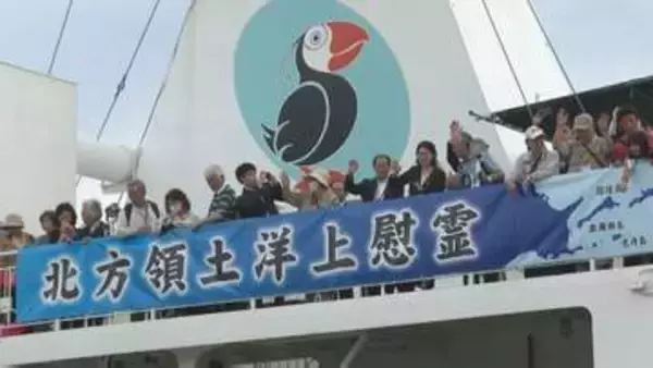 「島のそばに行けなくなる」　北方領土洋上慰霊　プーチン氏の択捉島訪問後　元島民に募る焦りと懸念　北海道根室市
