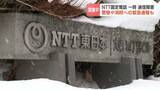 「NTT固定電話が一時通信障害　現在は復旧するも原因調査中　北海道東部や北部で固定電話サービスが利用できなかったり、利用しづらかったりする現象　緊急通報にも影響」の画像1