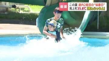 【真夏日58地点】滝上町で35.8℃！北海道で今夏2度目の猛暑日…ハスの花もぐったり　札幌のプールは夏休み中の子どもたちで賑わう