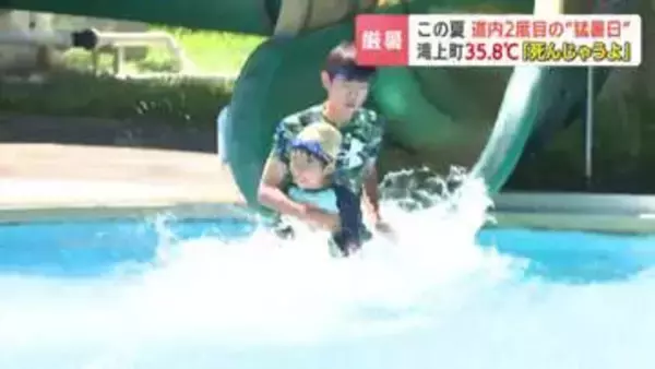 【真夏日58地点】滝上町で35.8℃！北海道で今夏2度目の猛暑日…ハスの花もぐったり　札幌のプールは夏休み中の子どもたちで賑わう