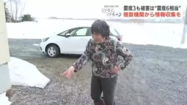 震度3も被害は“震度6相当”気象庁と研究機関の観測点で差　専門家「震源に近いところは強い揺れが局所的に発生している可能性」複数機関から情報収集を