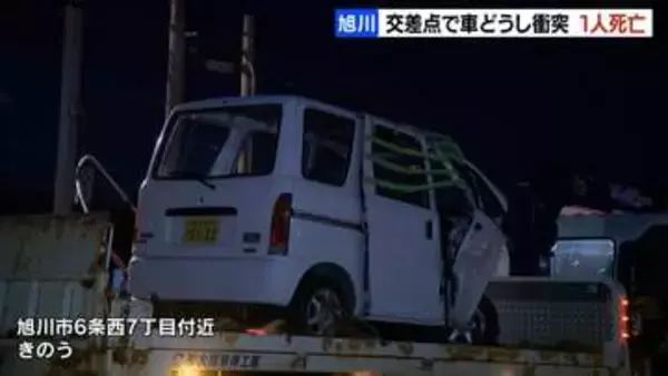 車どうしが交差点で衝突　軽ワゴン車の86歳女性が死亡　北海道旭川市