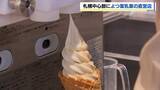 「よつ葉乳業の直営店「ミルクスポット」が札幌中心部にオープン　北海道産の生乳使用のソフトクリームや限定商品を販売」の画像1