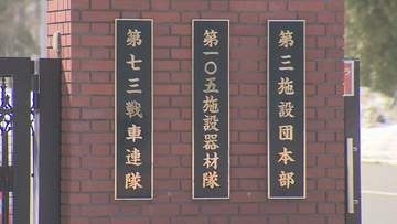 後輩の顔面を平手打ちした1等陸曹（55）、反撃した後輩の3等陸曹（35）をそれぞれ停職処分、2人「反省している」陸上自衛隊南恵庭駐屯地